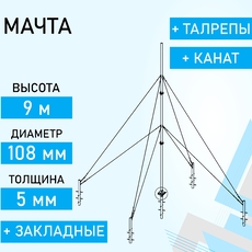 Мачта МСF-9М108 доступна на сайте